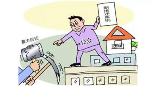 拆迁户选择“违法”对抗的4个原因，3个心理；得到了圈外人的理解