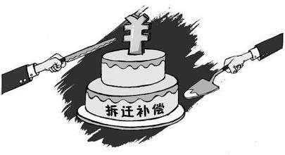 拆迁！2020年征地补偿新规定