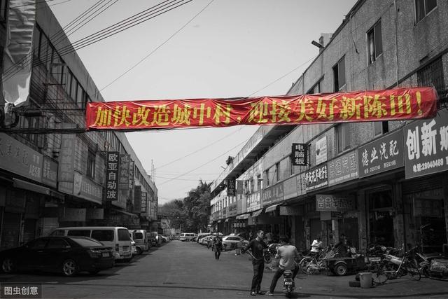 城中村拆迁改造，补偿产权置换最低拆1换1，货币以市场价为标准