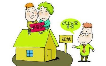 拆迁！2020年征地补偿新规定