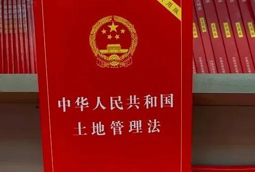 集体土地及其房屋征收补偿的最新原则、标准与方式