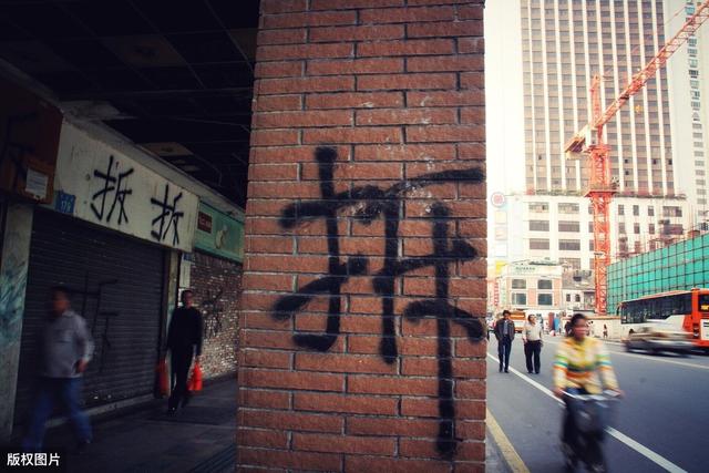 拆迁方常常布置各种套路，使得拆迁户处于被动，无法争取合理补偿