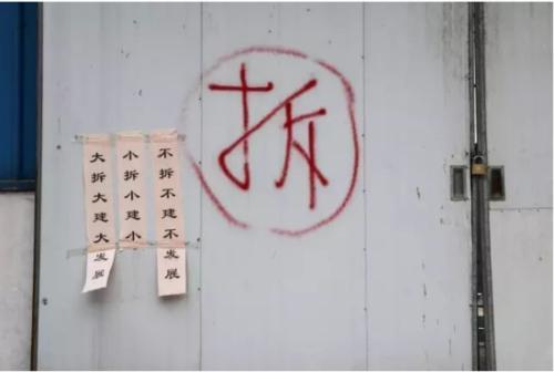 细说“城中村”村民，他们为什么不愿意拆迁了？