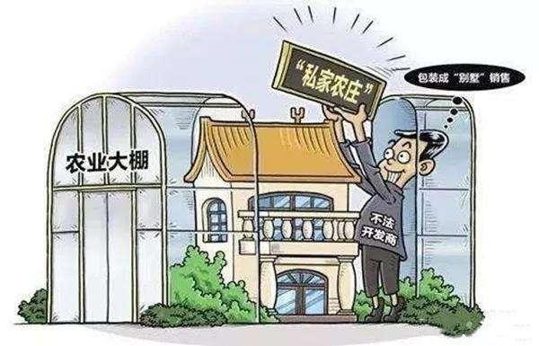 谁说大棚房都是违法？农用地上的房屋也可能合法