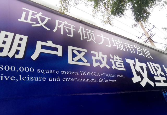 住建部：对住房困难的棚改户要按不低于一定面积予以安置