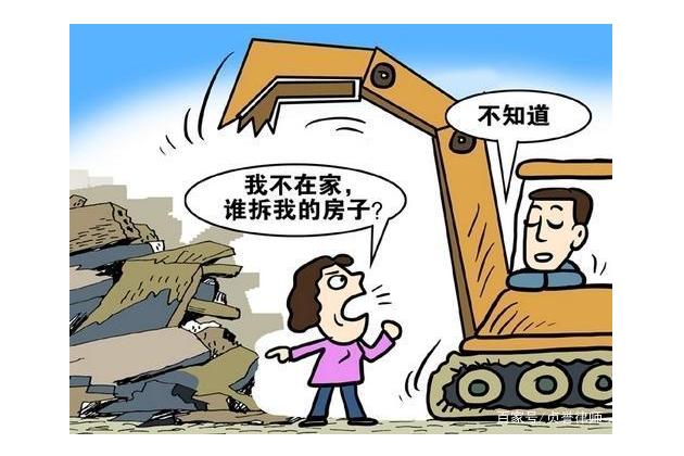 面对房屋征收拆迁，拆迁部门会使出哪些套路