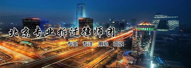 征地拆迁中的5个“实战”技巧！学会这些，争取补偿很容易