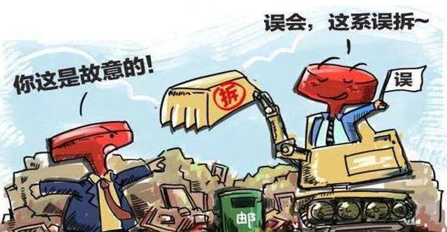 拆迁中拆迁方使用的小伎俩，你能应付几招？
