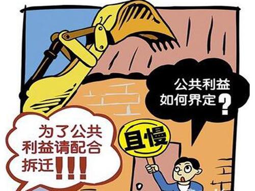 合法征地拆迁五项流程，少一项即为违法