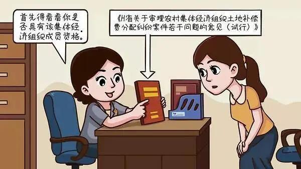 娘家的土地、房子、征收补偿，外嫁女到底有没有份？这次说清楚了