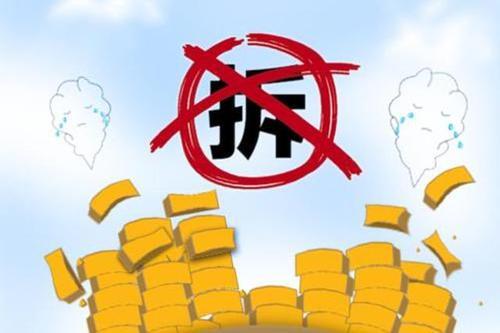 问过上百个拆迁户，2020年，他们都是靠这5种方式争取合理补偿款
