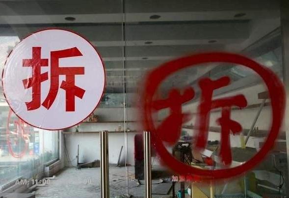 企业牵涉巨大利益，征收拆迁中为避免损失过重，6个陷阱要注意