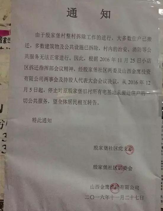 从“艾滋病拆迁队”看征地拆迁中违法拆迁需担哪些刑责！