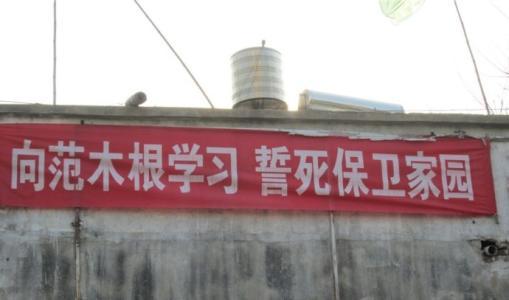 在征地拆迁中，百姓采取正当防卫的特殊性。