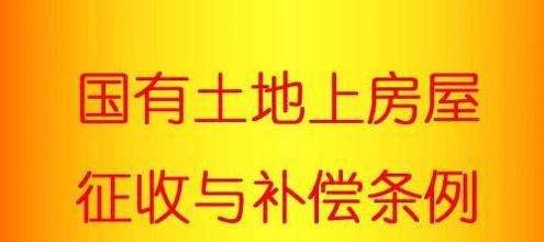 「拆迁法」不可对被拆迁户强制断水断电，拆迁户有法救济依法维权