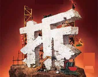 整理总结拆迁方的“诡计”！认清这3点！维权从准备开始！