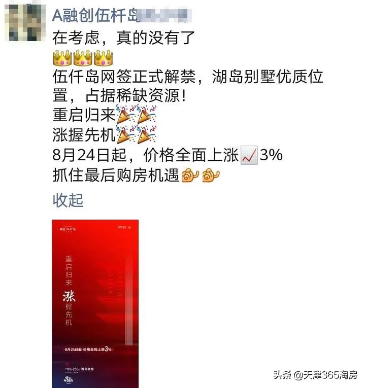 团泊东“拆墅”调查！官方回复这3个小区将拆除，补偿标准曝光