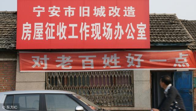 房屋拆迁服务属于什么行业插图