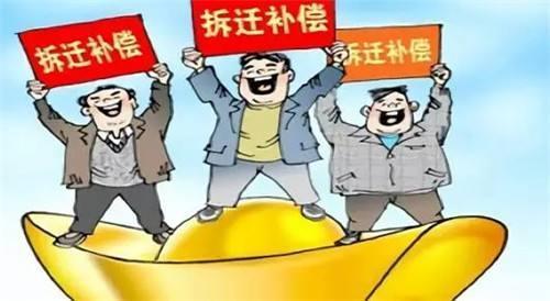 农村宅基地拆迁补偿标准明细2023插图